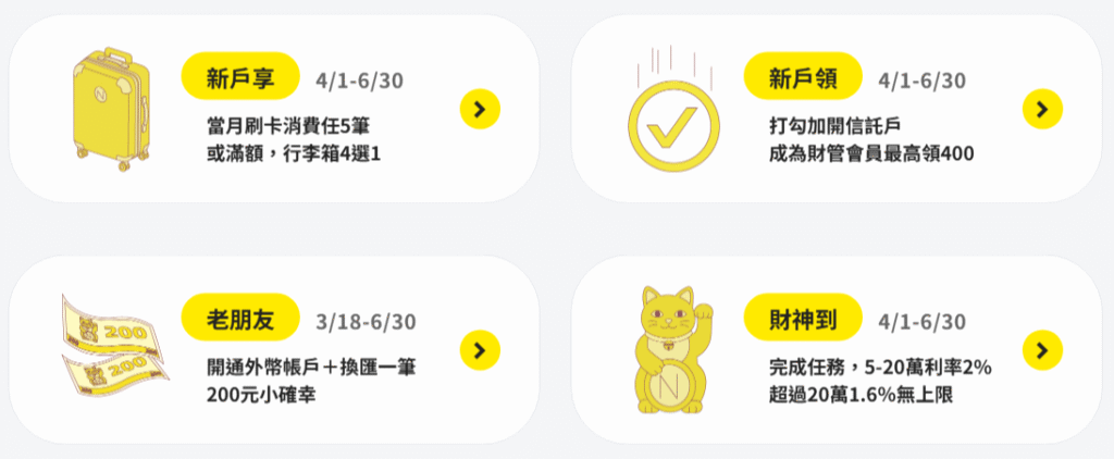 將來銀行邀請碼「C27SH」開戶現賺 $400 現金