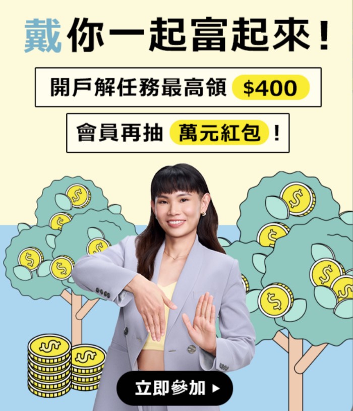 將來銀行開戶邀請碼「C27SH」現賺 $400! 新戶優惠全攻略: 20 吋行李箱, 刷卡綁定最高享 15% 回饋..